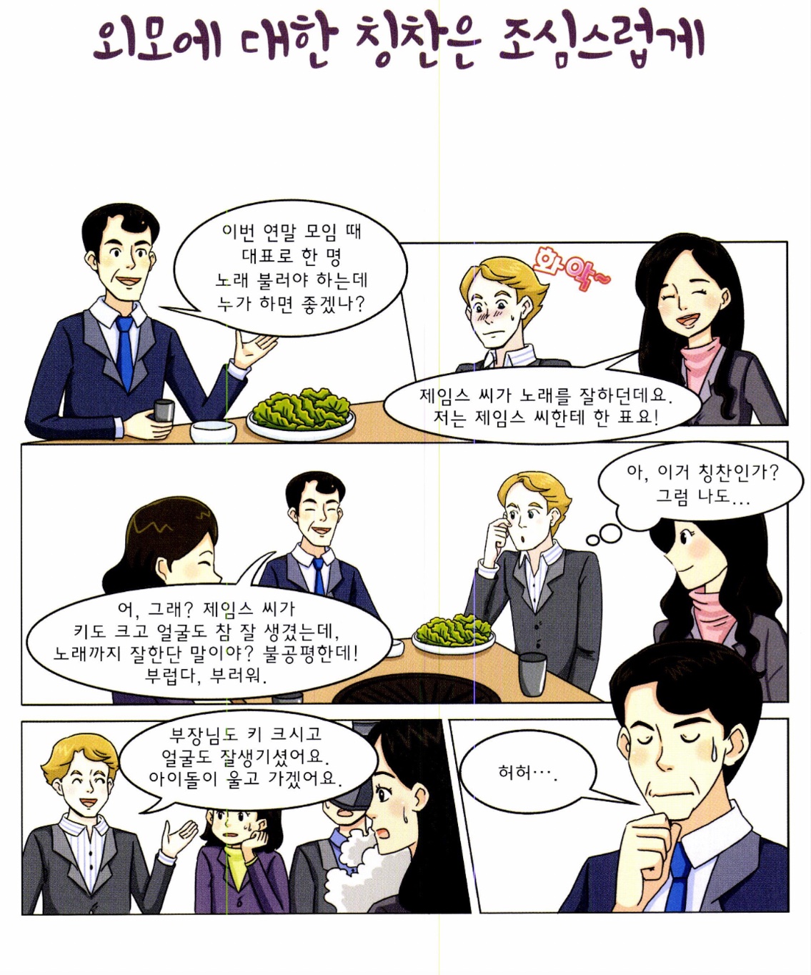 短篇漫畫